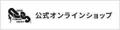 公式オンラインショップ