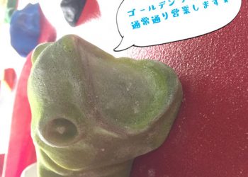 ゴールデンウイークも！のアイキャッチ画像