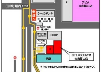 【お車でのご来店をされる方へ】奈良郡山店へのアイキャッチ画像