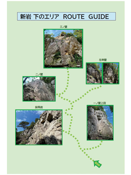 2025/10/6更新】新岩のトポが届きました♪ – CITY ROCK GYM [シティ