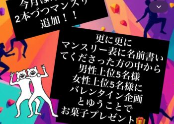 バレンタイン企画💘