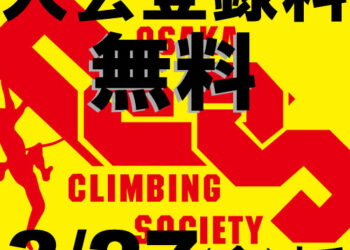 会員登録 無料キャンペーン♪