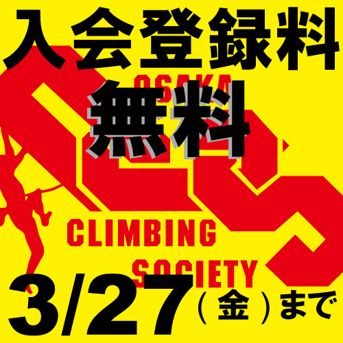 会員登録 無料キャンペーン♪のアイキャッチ画像